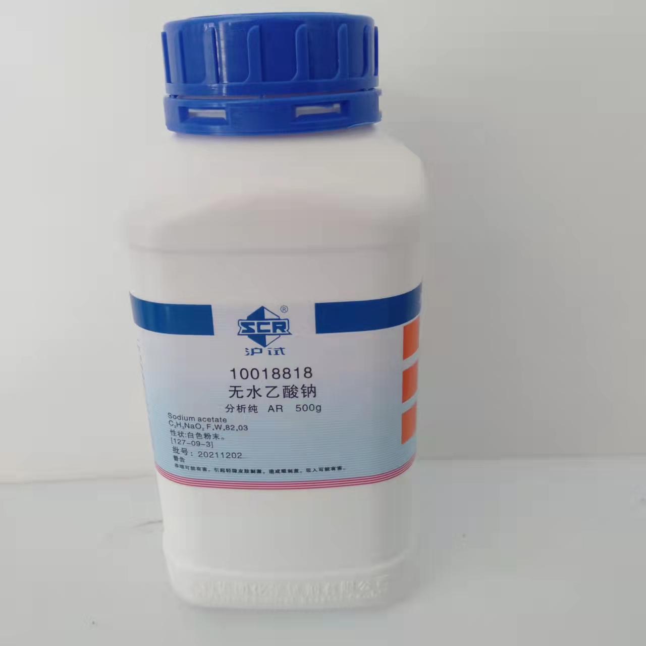 乙酸钠