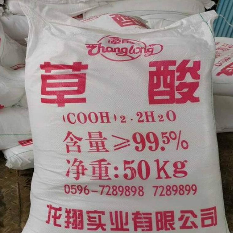 草酸/福建邵武乙二酸