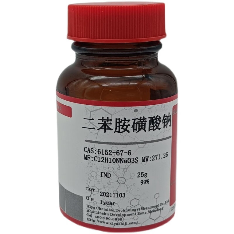 二苯胺磺酸钠