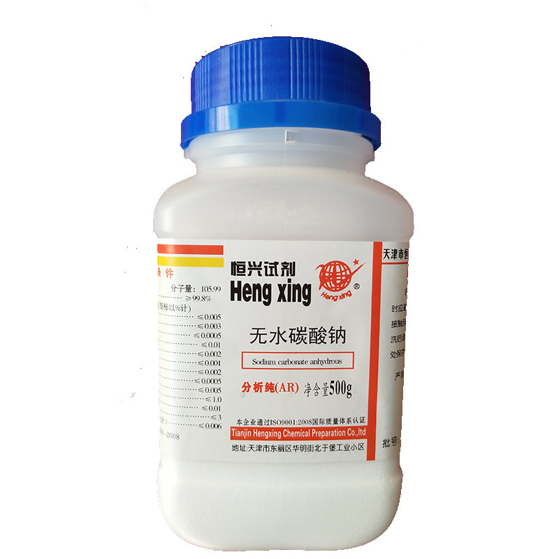 无水碳酸钠
